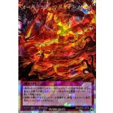 オーバーラッシュボルケーノ【オーバーラッシュレア】{RD/ORP4-JP076}《RD罠》