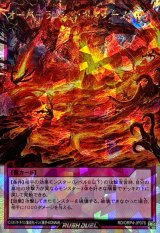 オーバーラッシュボルケーノ【オーバーラッシュレア】{RD/ORP4-JP076}《RD罠》