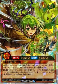 風霊術師ウィン【オーバーラッシュレア】{RD/ORP4-JP012}《RDモンスター》