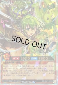 風霊術師ウィン【オーバーラッシュレア】{RD/ORP4-JP012}《RDモンスター》