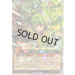 画像1: 風霊術師ウィン【オーバーラッシュレア】{RD/ORP4-JP012}《RDモンスター》