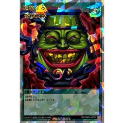 画像1: 強欲な壺【オーバーラッシュレア】{RD/ORP4-JP007}《RD魔法》