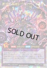 〔状態A-〕絶望狂魔神ジエンド【オーバーラッシュレア】{RD/ORP4-JP022}《RDフュージョン》