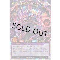 絶望狂魔神ジエンド【オーバーラッシュレア】{RD/ORP4-JP022}《RDフュージョン》