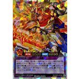 蒼救の閃戟士ディグレイシオン【オーバーラッシュレア】{RD/ORP4-JP036}《RDフュージョン》