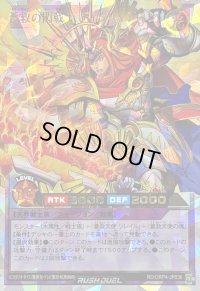 〔状態A-〕蒼救の閃戟士ディグレイシオン【オーバーラッシュレア】{RD/ORP4-JP036}《RDフュージョン》