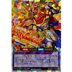 画像1: 蒼救の閃戟士ディグレイシオン【オーバーラッシュレア】{RD/ORP4-JP036}《RDフュージョン》