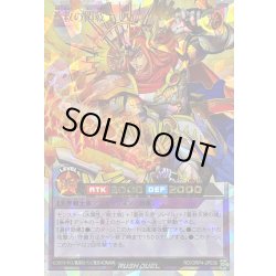 画像1: 〔状態A-〕蒼救の閃戟士ディグレイシオン【オーバーラッシュレア】{RD/ORP4-JP036}《RDフュージョン》