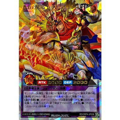 蒼救の閃戟士ディグレイシオン【オーバーラッシュレア】{RD/ORP4-JP036}《RDフュージョン》