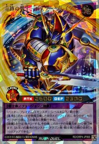 奇跡の戦士バスターブレイダー【オーバーラッシュレア】{RD/ORP4-JP065}《RDフュージョン》