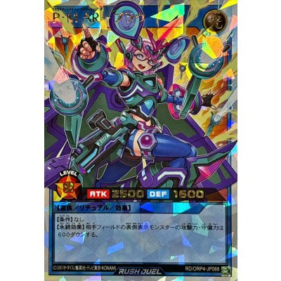 PMARブラウ【オーバーラッシュレア】{RD/ORP4-JP068}《RDリチュアル》