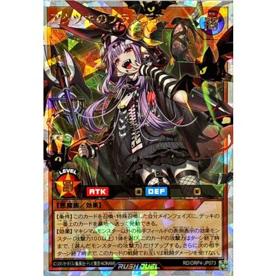 アクツキのブラスデス【オーバーラッシュレア】{RD/ORP4-JP073}《RDモンスター》