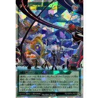 ディパーチャーゾーン【オーバーラッシュレア】{RD/ORP4-JP075}《RD魔法》