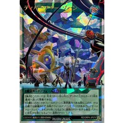 画像1: ディパーチャーゾーン【オーバーラッシュレア】{RD/ORP4-JP075}《RD魔法》