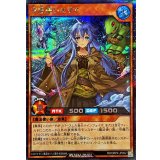 水霊使いエリア【シークレット】{RD/ORP4-JP002}《RDモンスター》