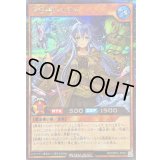 水霊使いエリア【シークレット】{RD/ORP4-JP002}《RDモンスター》