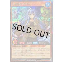 水霊使いエリア【シークレット】{RD/ORP4-JP002}《RDモンスター》