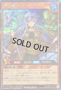 〔状態A-〕水霊使いエリア【シークレット】{RD/ORP4-JP002}《RDモンスター》