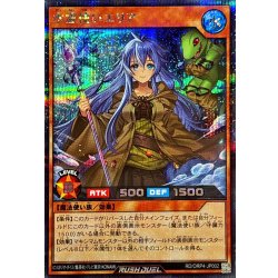 画像1: 〔状態A-〕水霊使いエリア【シークレット】{RD/ORP4-JP002}《RDモンスター》