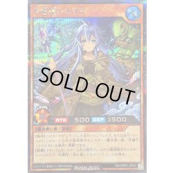 画像1: 水霊使いエリア【シークレット】{RD/ORP4-JP002}《RDモンスター》