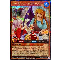 画像1: ベリーフレッシュコラボレーション【シークレット】{RD/ORP4-JP071}《RDモンスター》