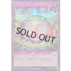 画像1: 〔状態A-〕ダークリベレイション【シークレット】{RD/ORP4-JP080}《RD罠》