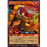 火霊使いヒータ【シークレット】{RD/ORP4-JP003}《RDモンスター》