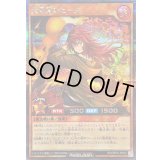 火霊使いヒータ【シークレット】{RD/ORP4-JP003}《RDモンスター》