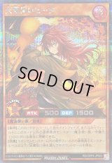 〔状態B〕火霊使いヒータ【シークレット】{RD/ORP4-JP003}《RDモンスター》