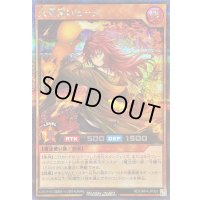 火霊使いヒータ【シークレット】{RD/ORP4-JP003}《RDモンスター》