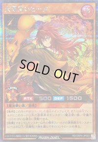 火霊使いヒータ【シークレット】{RD/ORP4-JP003}《RDモンスター》