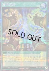 〔状態A-〕霊術集結【シークレット】{RD/ORP4-JP017}《RD魔法》