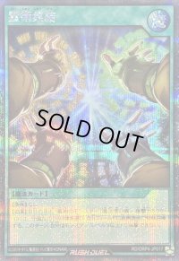 〔状態A-〕霊術集結【シークレット】{RD/ORP4-JP017}《RD魔法》