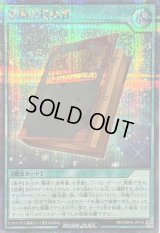 〔状態A-〕霊術の指南書【シークレット】{RD/ORP4-JP019}《RD魔法》