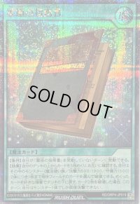 〔状態A-〕霊術の指南書【シークレット】{RD/ORP4-JP019}《RD魔法》