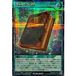 画像1: 霊術の指南書【シークレット】{RD/ORP4-JP019}《RD魔法》