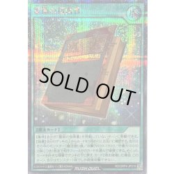 画像1: 〔状態A-〕霊術の指南書【シークレット】{RD/ORP4-JP019}《RD魔法》