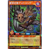 絶望狂魔デッドロック【シークレット】{RD/ORP4-JP028}《RDモンスター》