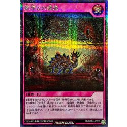 画像1: 絶望との遭遇【シークレット】{RD/ORP4-JP035}《RD罠》