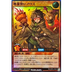 画像1: 地霊使いアウス【ウルトラ】{RD/ORP4-JP001}《RDモンスター》