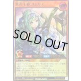 〔状態A-〕蒼救王姫リムリス【ウルトラ】{RD/ORP4-JP045}《RDモンスター》