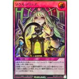 ☆SALE☆ソウルフリップ【ウルトラ】{RD/ORP4-JP055}《RD罠》
