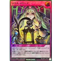 ☆SALE☆ソウルフリップ【ウルトラ】{RD/ORP4-JP055}《RD罠》