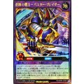 奇跡の戦士バスターブレイダー【ウルトラ】{RD/ORP4-JP065}《RDフュージョン》