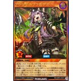 アクツキのブラスデス【ウルトラ】{RD/ORP4-JP073}《RDモンスター》