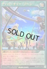 〔状態B〕ディパーチャーゾーン【ウルトラ】{RD/ORP4-JP075}《RD魔法》