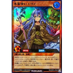 画像1: 水霊使いエリア【ウルトラ】{RD/ORP4-JP002}《RDモンスター》