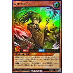 画像1: 風霊使いウィン【ウルトラ】{RD/ORP4-JP004}《RDモンスター》