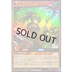 画像1: 〔状態A-〕風霊使いウィン【ウルトラ】{RD/ORP4-JP004}《RDモンスター》