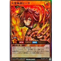 火霊術師ヒータ【ウルトラ】{RD/ORP4-JP011}《RDモンスター》